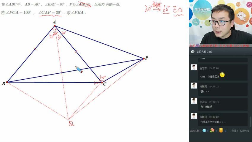 学而思兴趣竞赛班初一秋季习题课 [赠送]，百度网盘分享