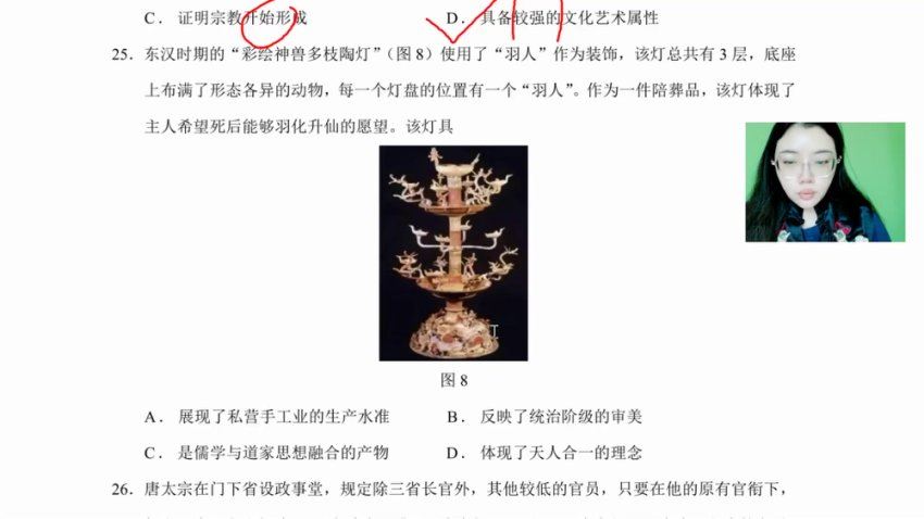 2024高三历史李珊玥二轮课程寒假班，百度网盘分享
