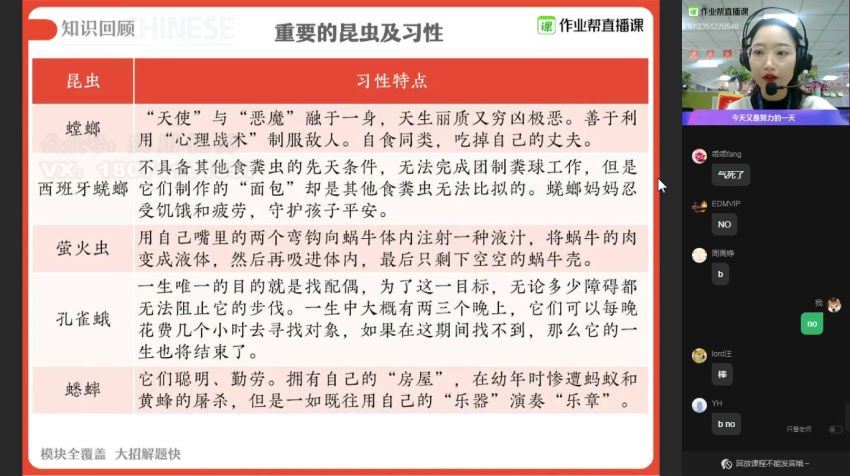 作业帮：【2021寒】中考语文全能卓越尖端班（周立昕），百度网盘分享