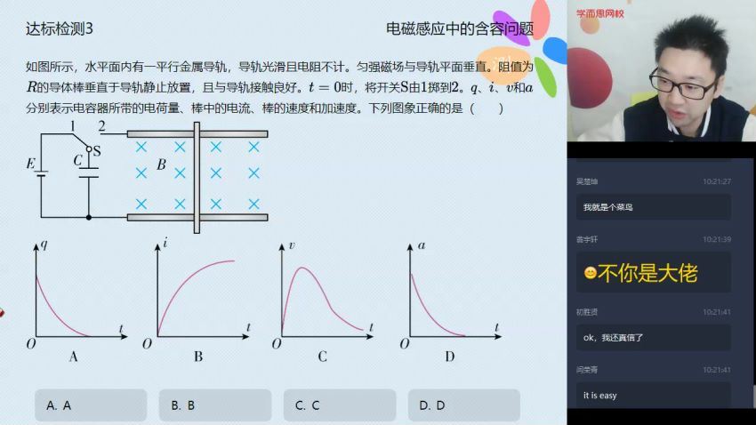 章进2020春季高二物理目标985 (5.81G)，百度网盘