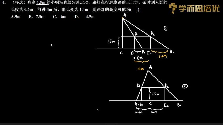 2020暑假培优物理自招A 周陈东培优自招，百度网盘分享