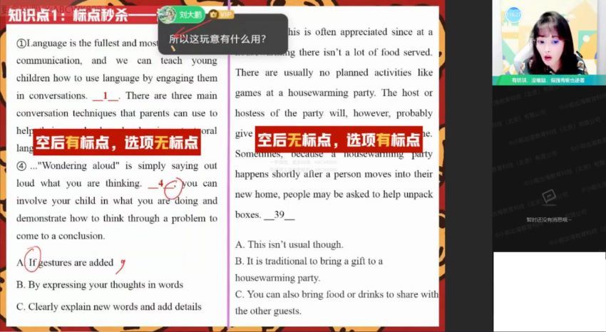 作业帮：【2022寒】高一英语尖端班张彩旗，百度网盘分享