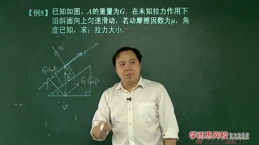 吴海波高一物理必修1半年卡（预习领先目标满分)(人教版）34讲，百度网盘分享