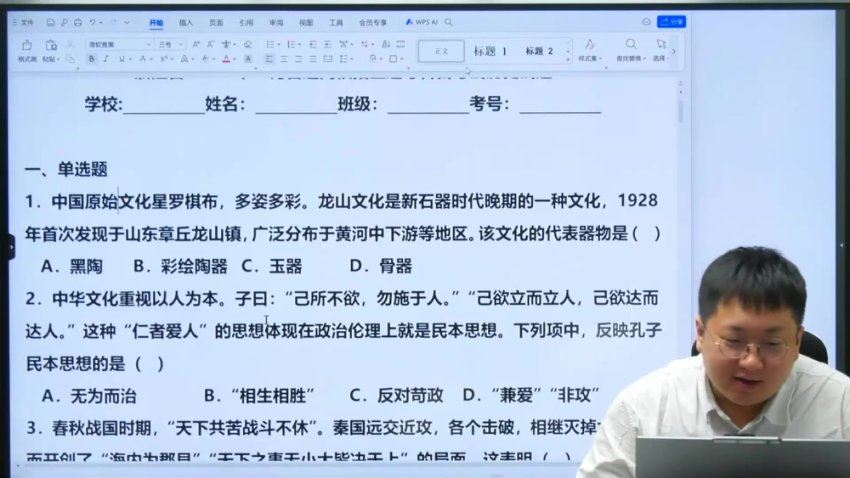 2024高三历史刘勖雯二轮寒春复习，百度网盘分享