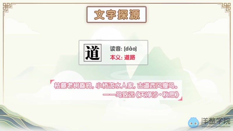 洋葱初中语文文言文常考实词第二季（410M-450P标清视频），百度网盘分享