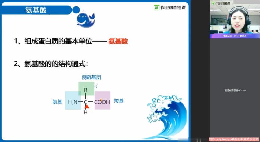 2021作业帮高一生物邓康尧秋季班(5.37G)，百度网盘分享