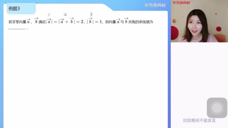 2021学而思高一数学孙墨漪【2021寒】目标双一流(5.40G)，百度网盘分享