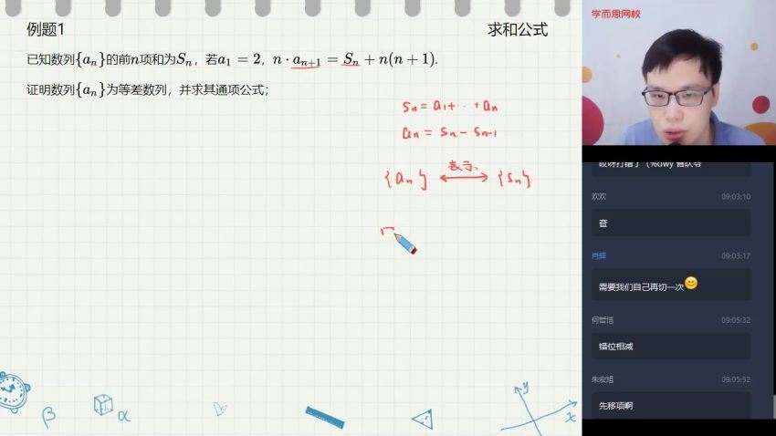 【20秋-目标省一】高一数学竞赛秋季直播班（一试）16讲 苏宇坚 【完结】，百度网盘分享