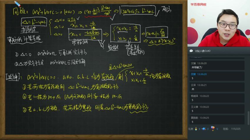 学而思2020寒假初二直播兴趣1-4班田赟(3.58G)，百度网盘分享