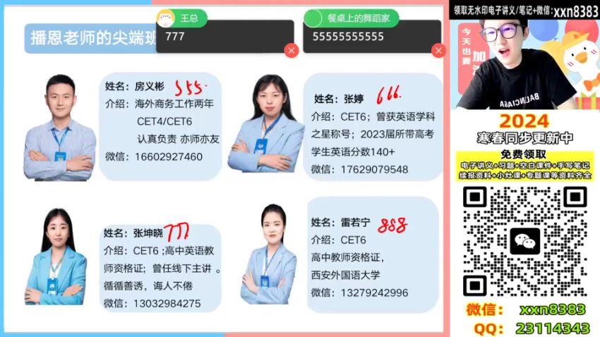 2024高一英语李博恩寒假班，百度网盘分享