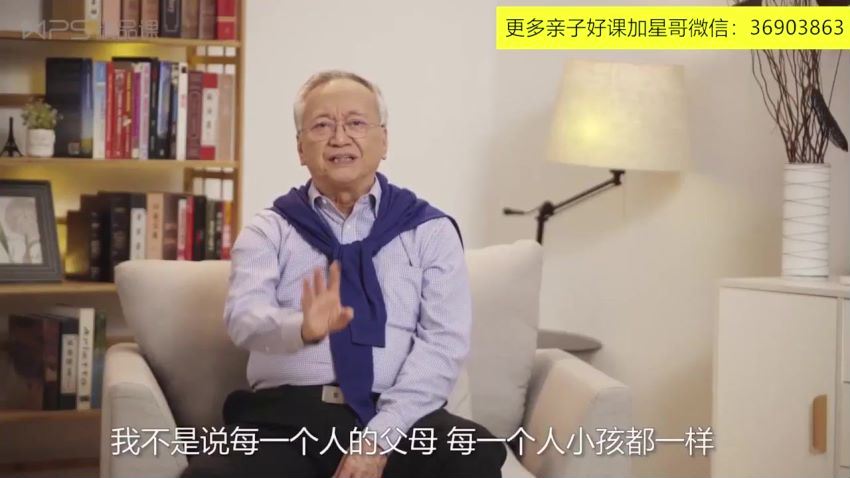 黑幼龙：慢养孩子 静待花开，百度网盘