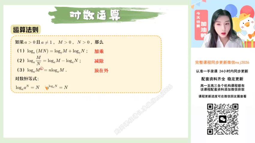 2024高三数学田夏林A班二轮寒假班，百度网盘分享