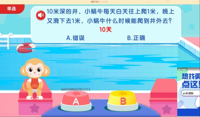 希望学【2023春下】一年级数学培训班（春下·全国版·A+）曹佳倩，百度网盘分享