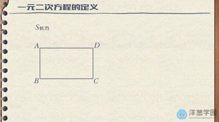 洋葱学院初中数学九年级上+下册(苏科版)，百度网盘分享