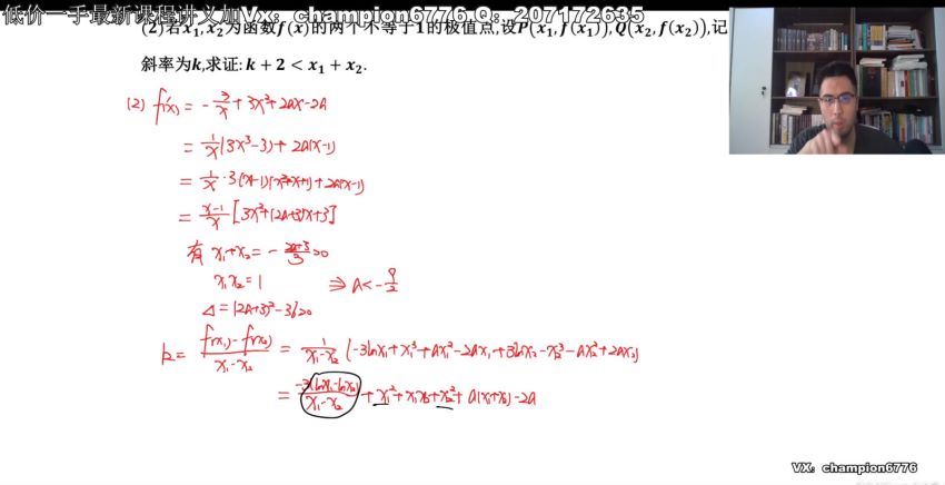 2023高三数学邓城全年班，百度网盘分享