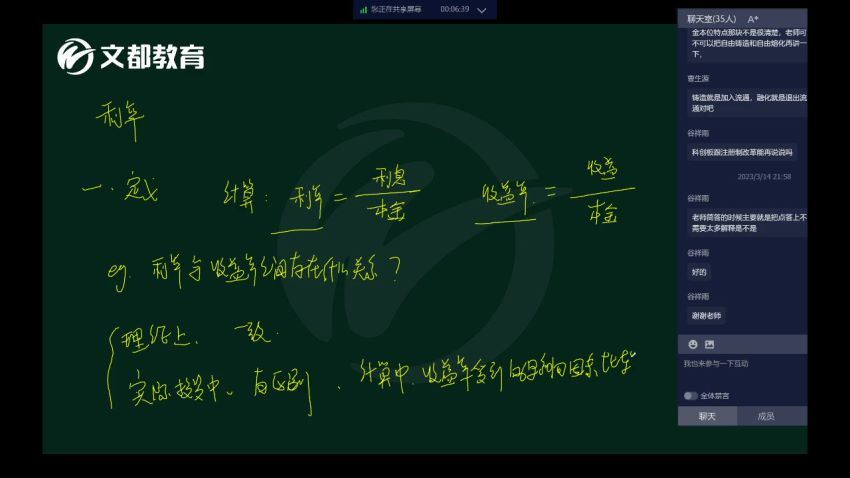 2024考研金融学：慧学专业课-431金融综合，百度网盘分享