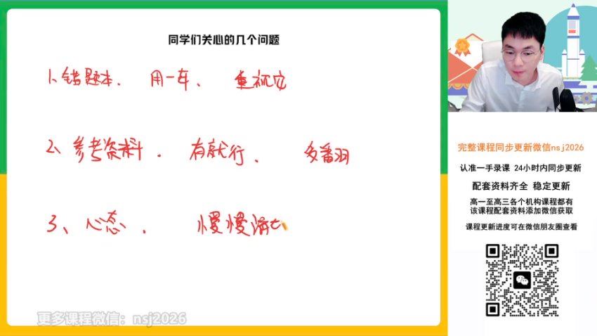2024高三数学尹亮辉一轮暑假班(S班)，百度网盘分享