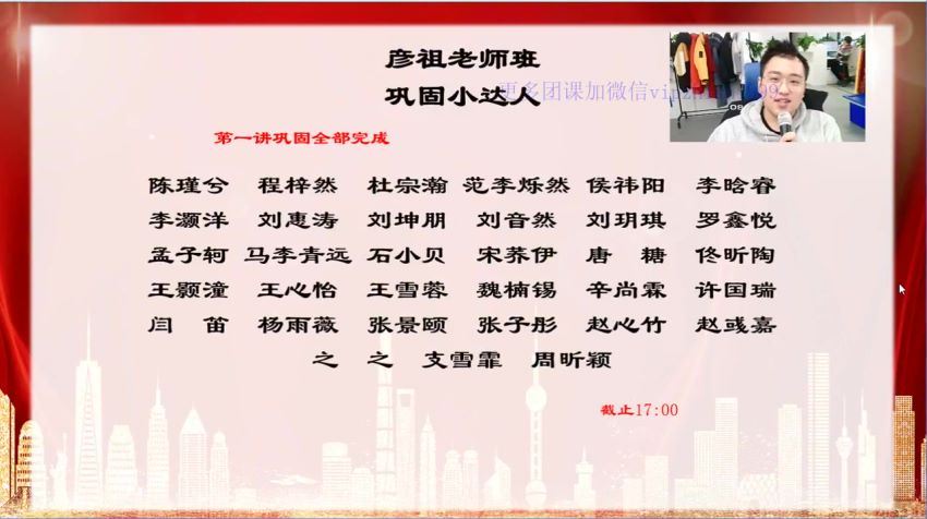 学而思2021七年级人教地理寒假（6讲）陈剑煜 （完结，寒假就6课），百度网盘分享