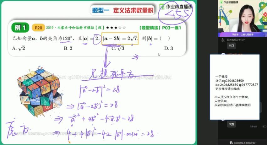 2021作业帮高一数学刘天麟春季班(38.44G)，百度网盘分享