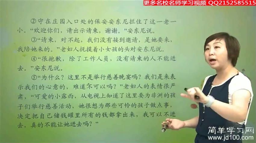 简单学习网李华初一语文同步提高课程，百度网盘分享