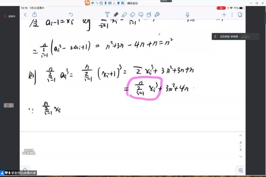 高中数学竞赛：【2022寒】金石为开数学竞赛精品班，百度网盘分享