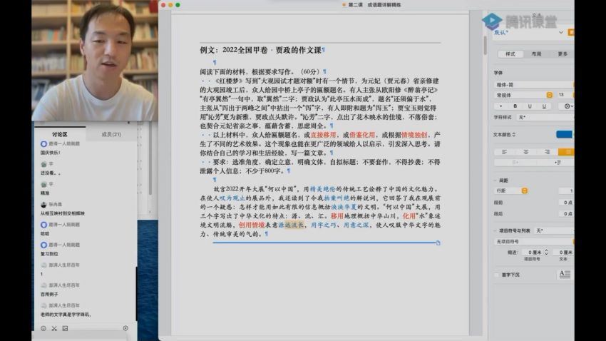 杨洋2023无所不能的语文基础知识，百度网盘分享