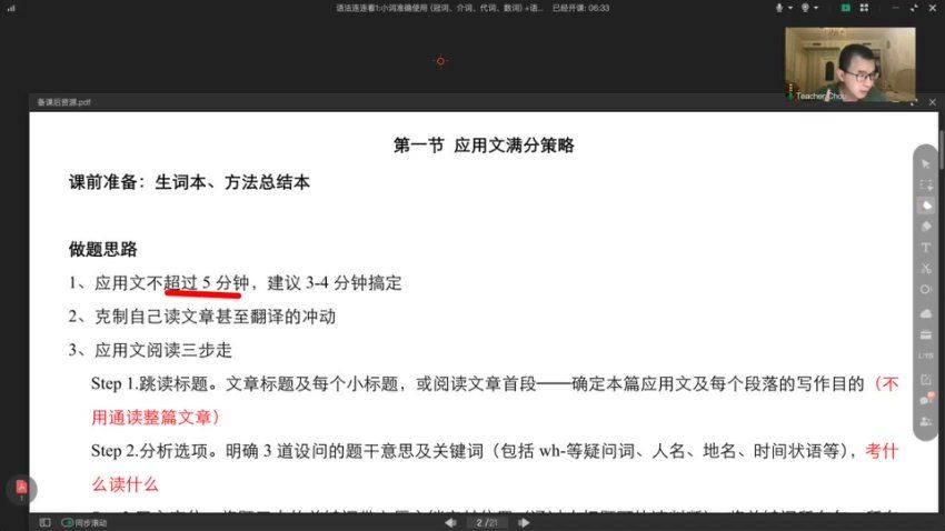2024高三英语龙坚一轮暑秋复习，百度网盘分享