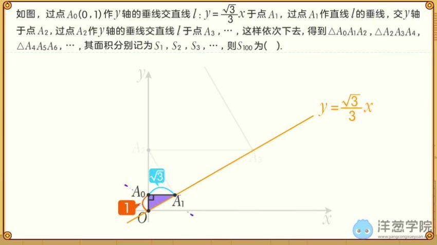 洋葱数学初三中考二轮，百度网盘分享