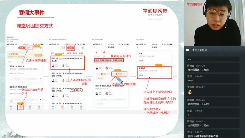 学而思2020寒假初二兴趣班1-4直播（全国版）苏宇坚（全国版）(3.52G)，百度网盘分享