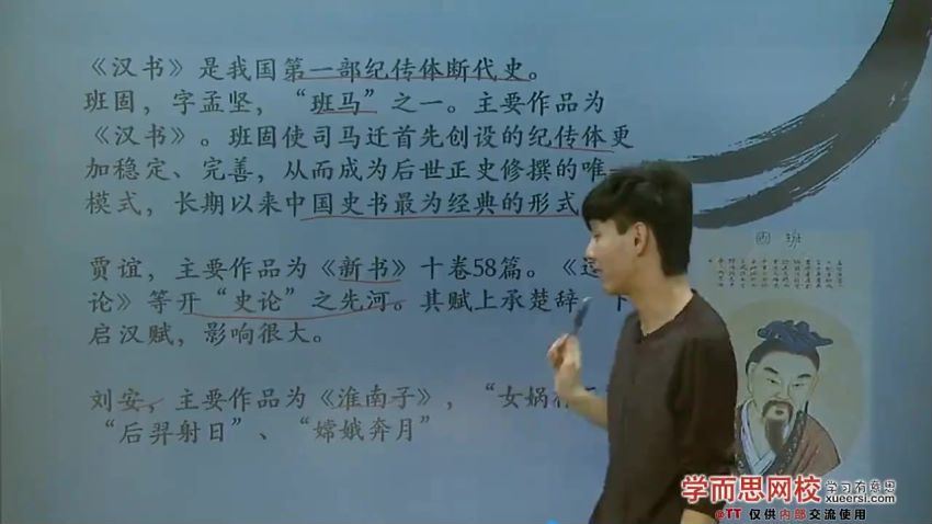 学而思【文常】中外作家作品全梳理（一）学习鉴赏课程资源，百度网盘分享