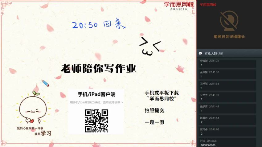 【2020-寒】三年级数学目标S班（史乐） 完结，百度网盘分享