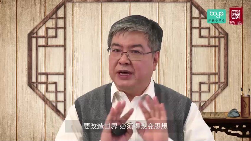 博雅小学堂：【完结】李山教授--课本中的论语，百度网盘