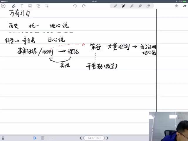 【2018秋】第一轮 天体运动3讲 质心教育 高中物理竞赛视频，百度网盘分享