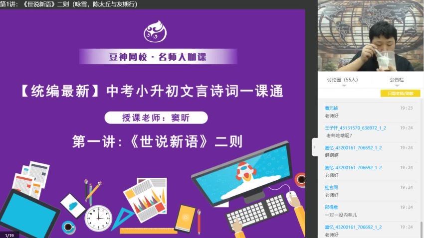 诸葛学堂：诸葛五绝：中考小升初文言文一课通，百度网盘