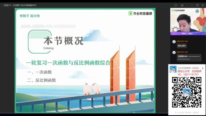 作业帮：【2021寒】初三数学尖端班（王杭州），百度网盘分享