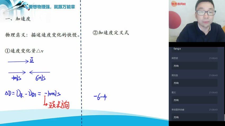 【2020秋-目标双一流】高一物理秋季直播班 16讲 —章进 【完结】，百度网盘分享