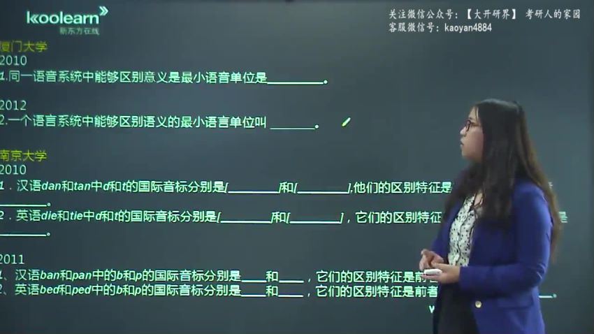 2023考研汉语国际教育：新东方全程班，百度网盘分享