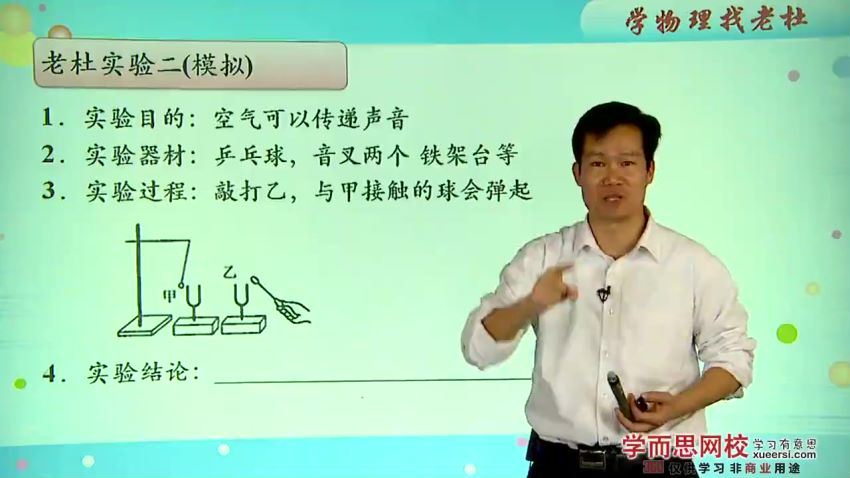 杜春雨26讲初二新生物理半年卡目标满分班（沪教版） (4.22G)，百度网盘