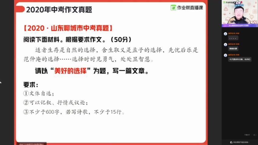 作业帮：【2021寒】初二语文尖端班-宋北平，百度网盘分享