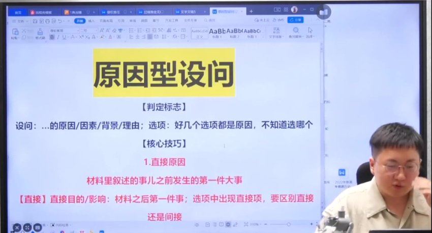 2024高三历史刘勖雯一轮暑秋复习，百度网盘分享