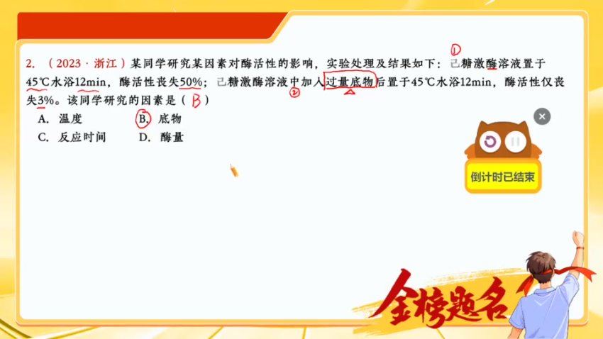 2024高三作业帮张元振生物密训押题课，百度网盘分享