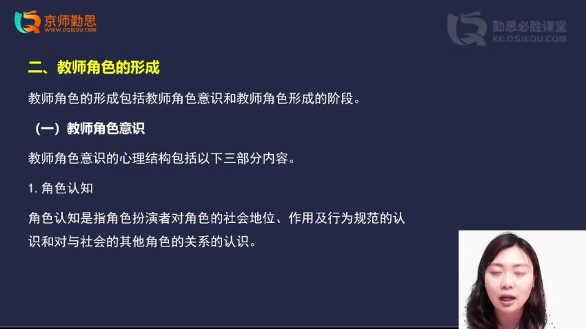 2023考研：勤思教育学311-333通用全程，百度网盘分享