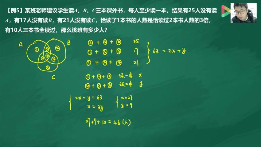 91好课温鑫：四年级完美数学超常班，百度网盘分享