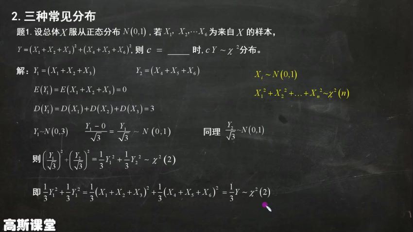 (2021.1.04)高斯课堂数学大合集 (13.08G)，百度网盘