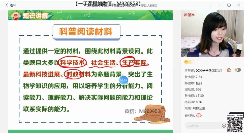 2022希望学初二暑假生物 全国版A+ 张雨桐，百度网盘分享