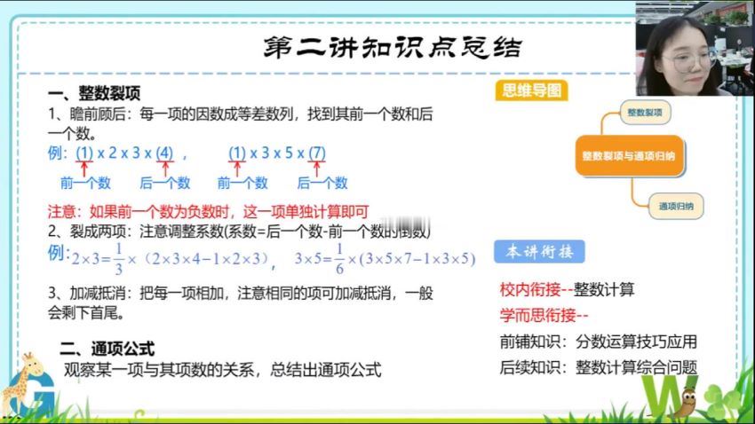 学而思培优【2021春】培优数学创新班五年级，百度网盘分享