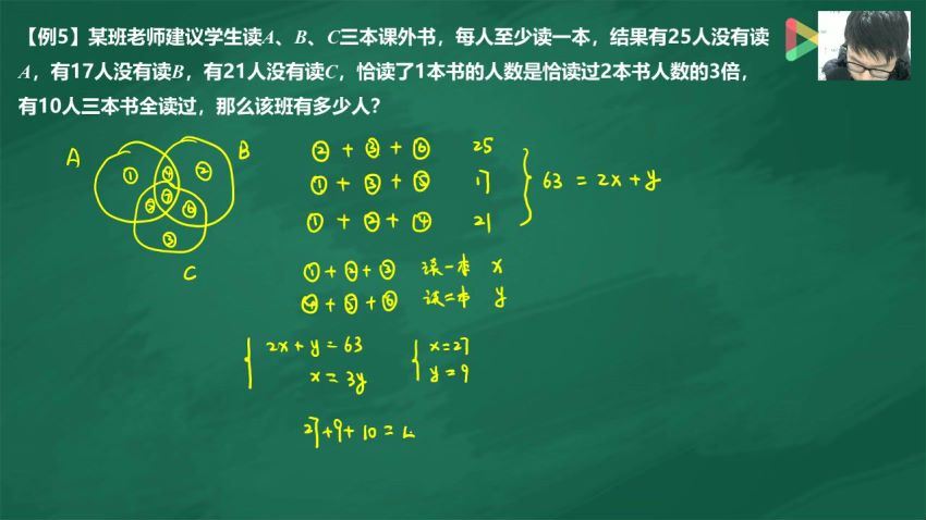 91好课四年级完美数学寒假超常班温鑫 (1.91G)，百度网盘分享