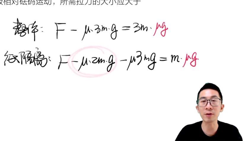2024高三物理李楠二轮精讲知识视频，百度网盘分享