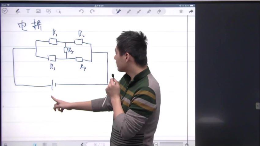 学而思竞赛班【2019秋】物理竞赛第一轮【电磁学】（兴趣一阶）15讲 孔令剑，百度网盘分享