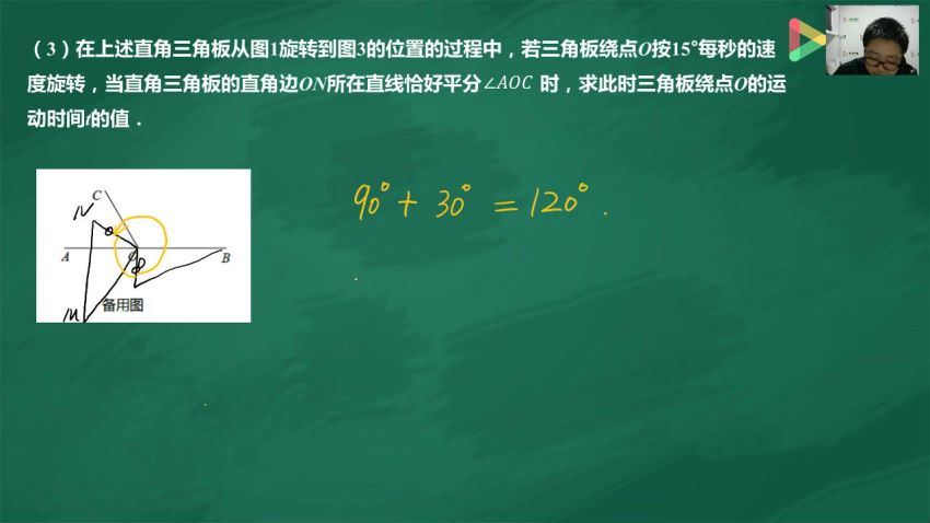 91好课新初一数学目标满分班(秋季) 王进平，百度网盘分享